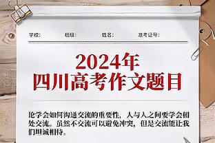 哈斯勒姆：打季中赛是冲50万冠军奖金去的 不是为了开香槟升旗帜